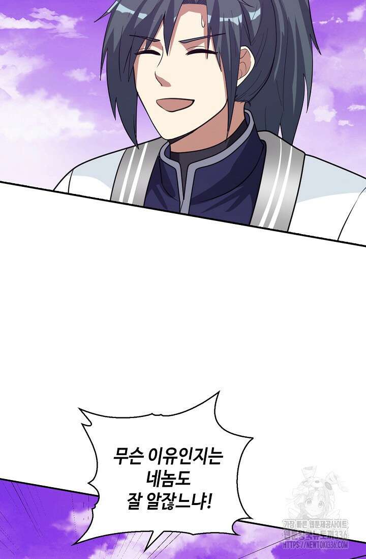 무련전봉 1191화 25