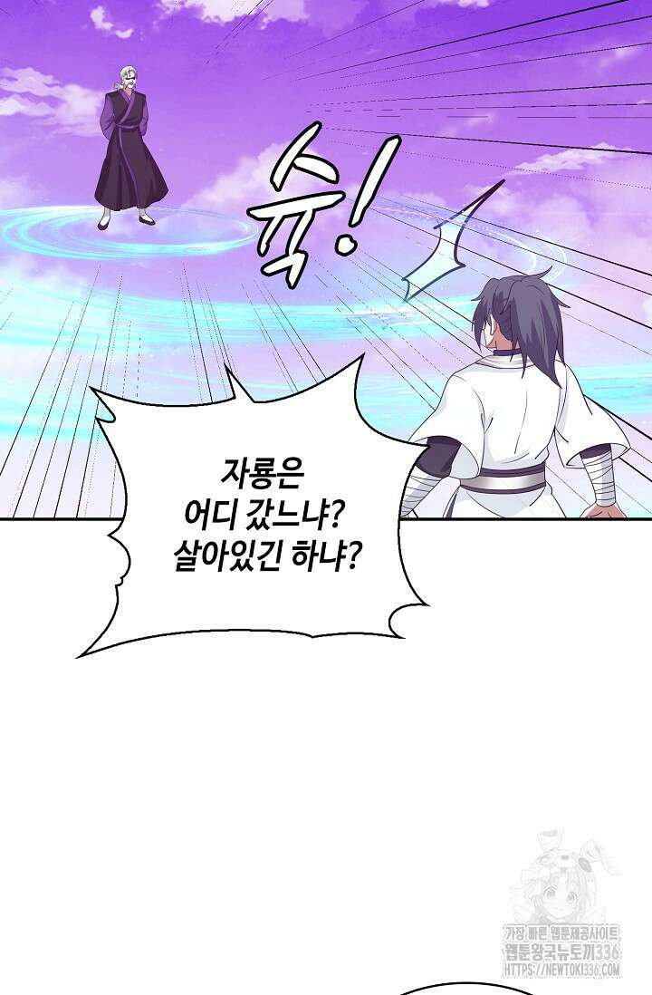 무련전봉 1191화 26