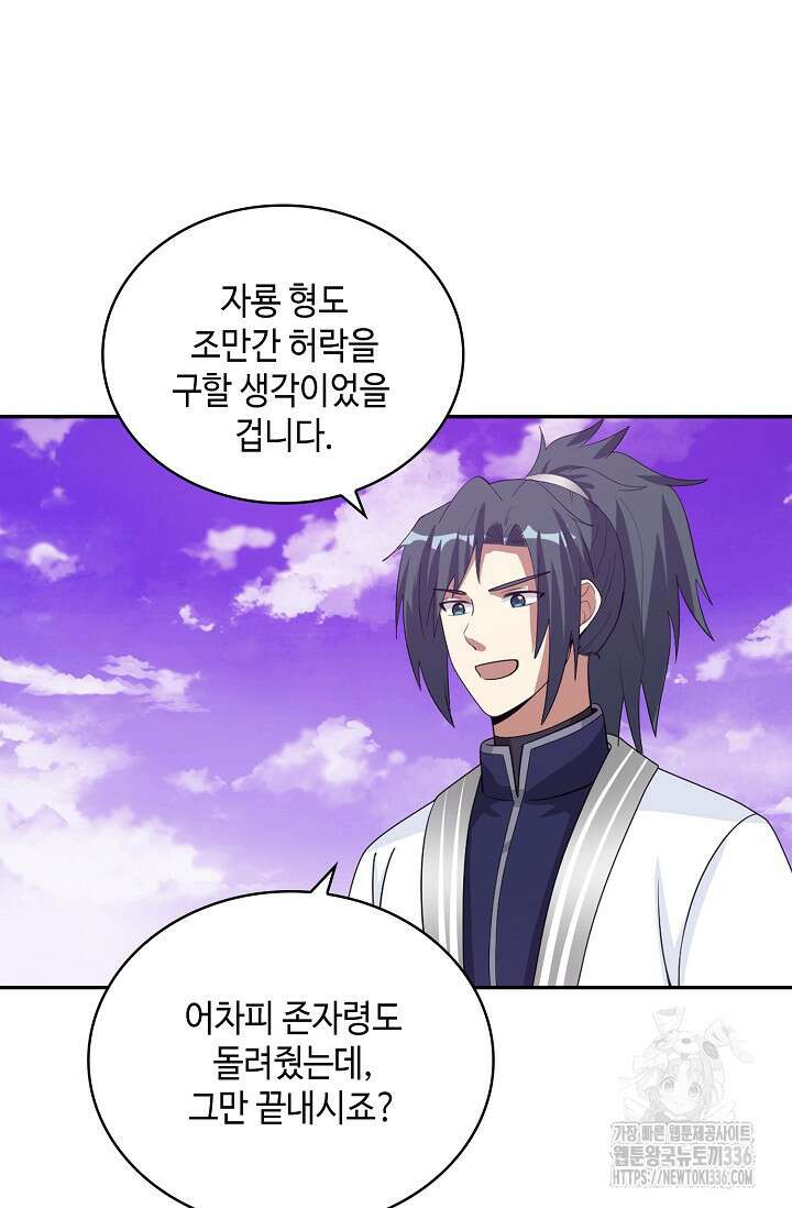 무련전봉 1191화 28