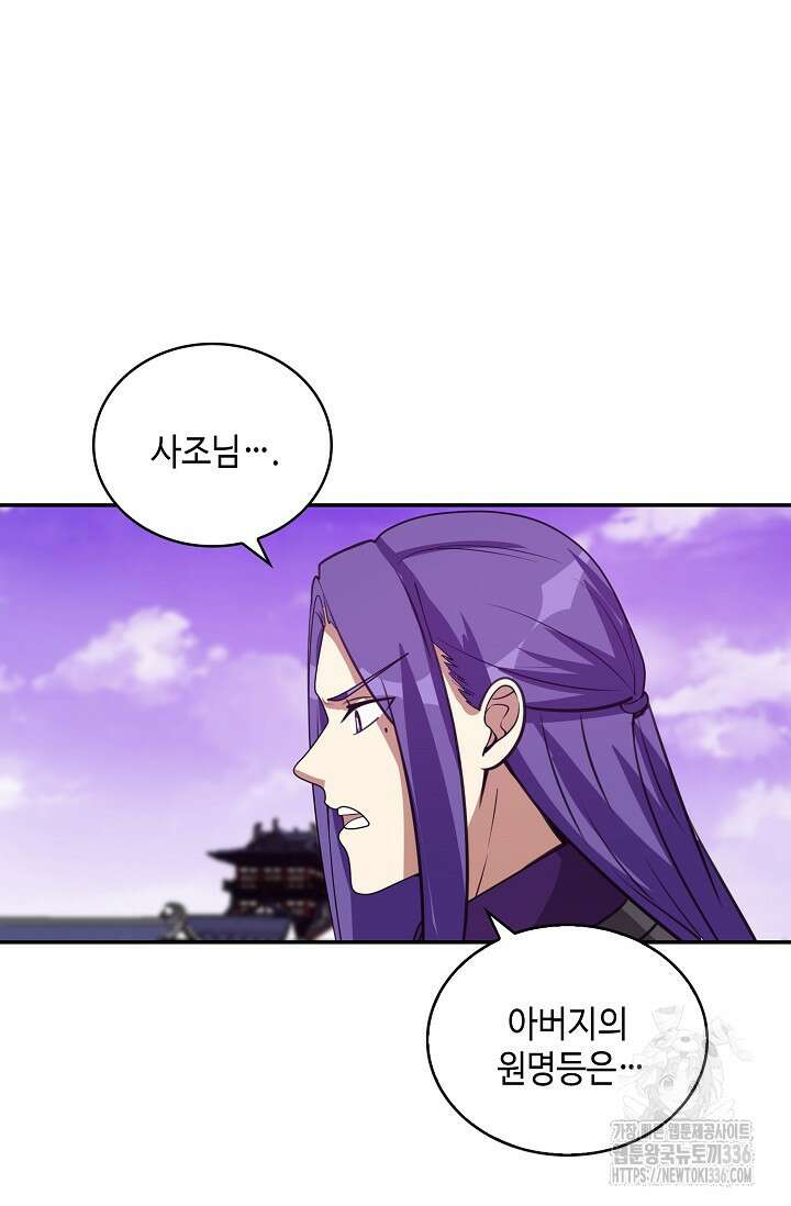 무련전봉 1191화 30