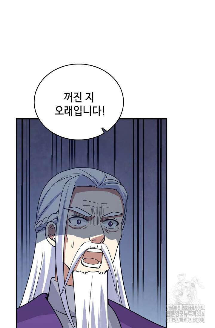 무련전봉 1191화 31