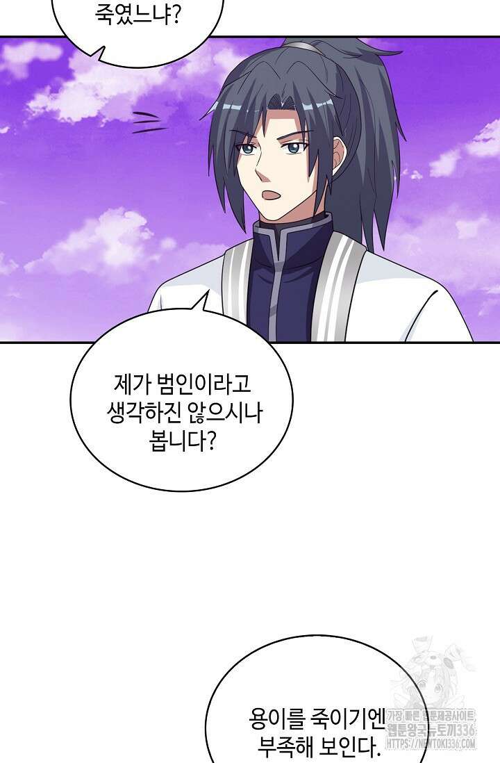 무련전봉 1191화 36