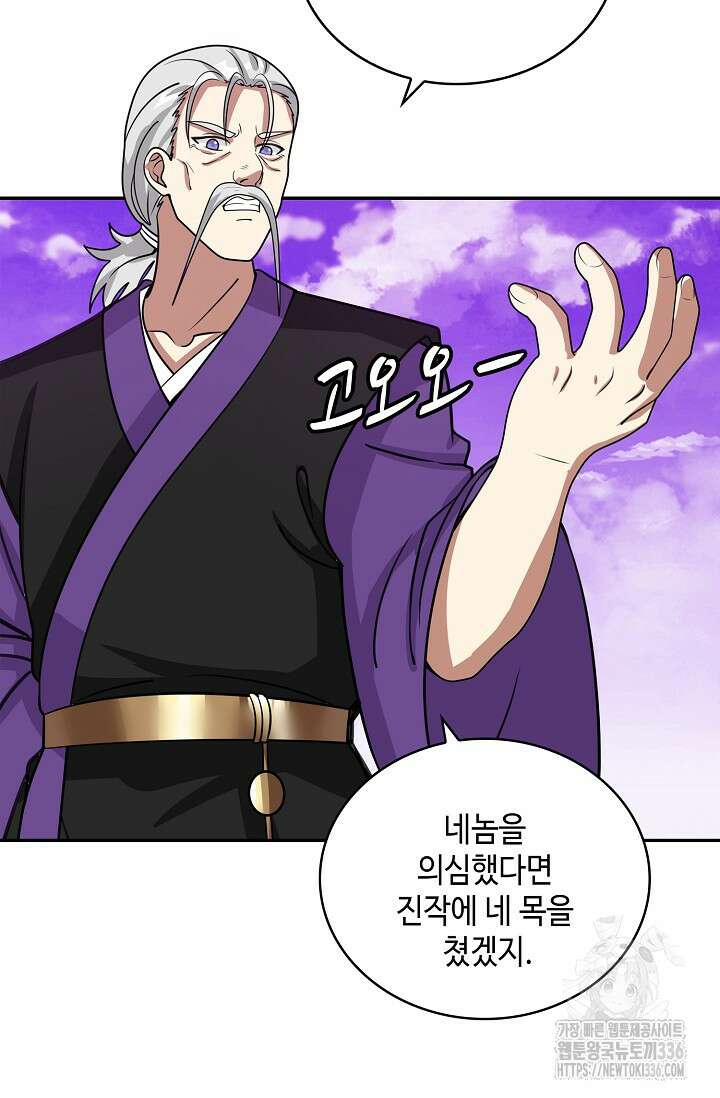 무련전봉 1191화 37