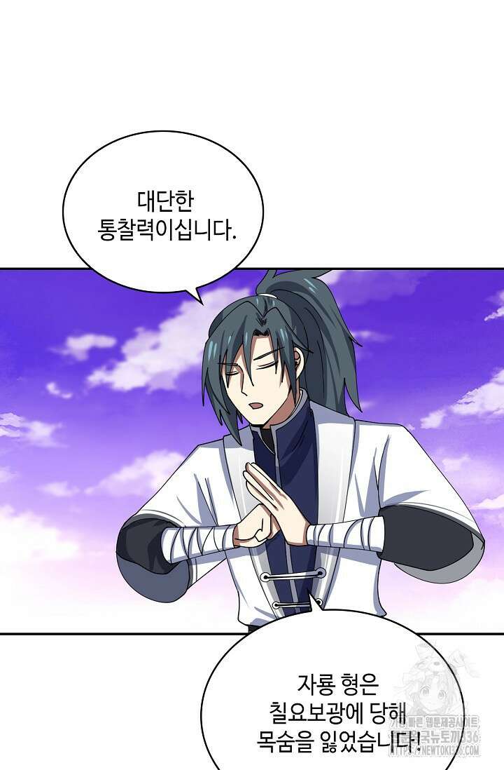 무련전봉 1191화 38