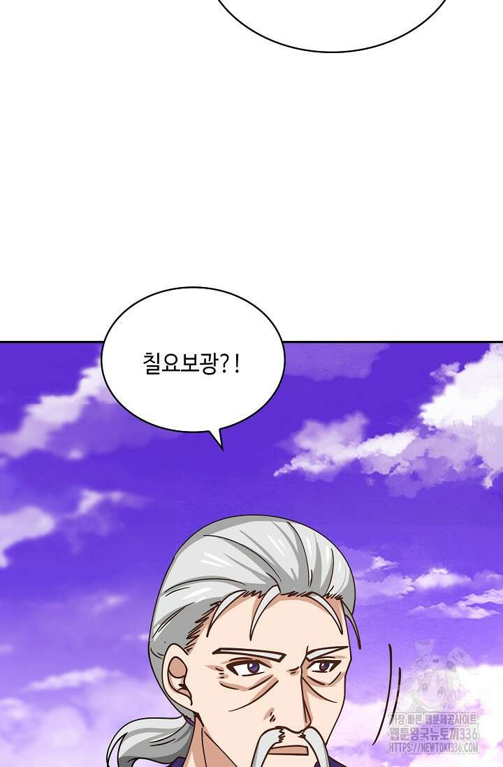 무련전봉 1191화 39