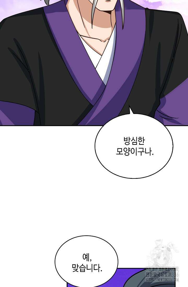 무련전봉 1191화 40