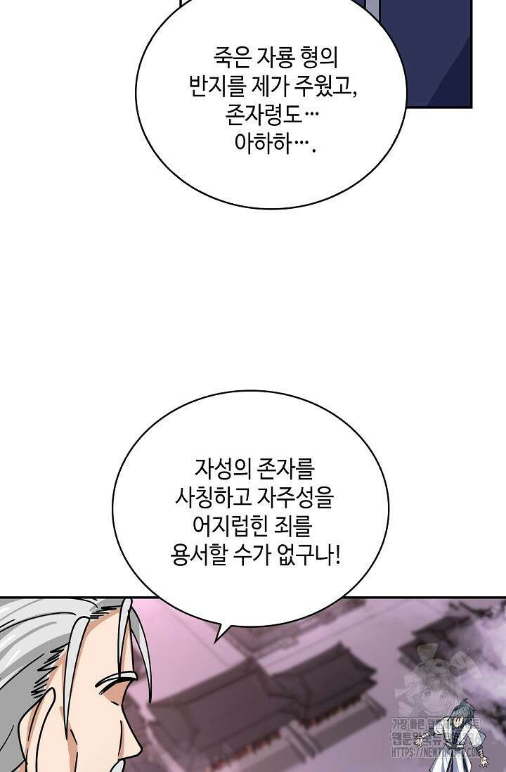 무련전봉 1191화 42