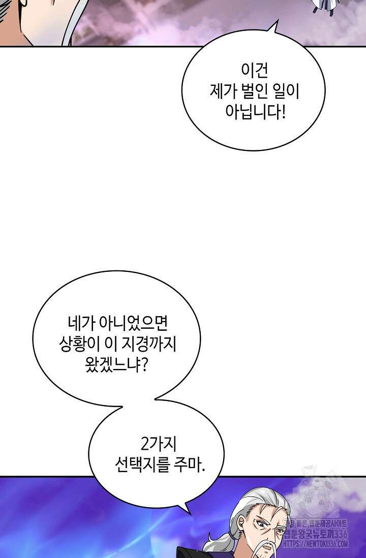 무련전봉 1191화 43