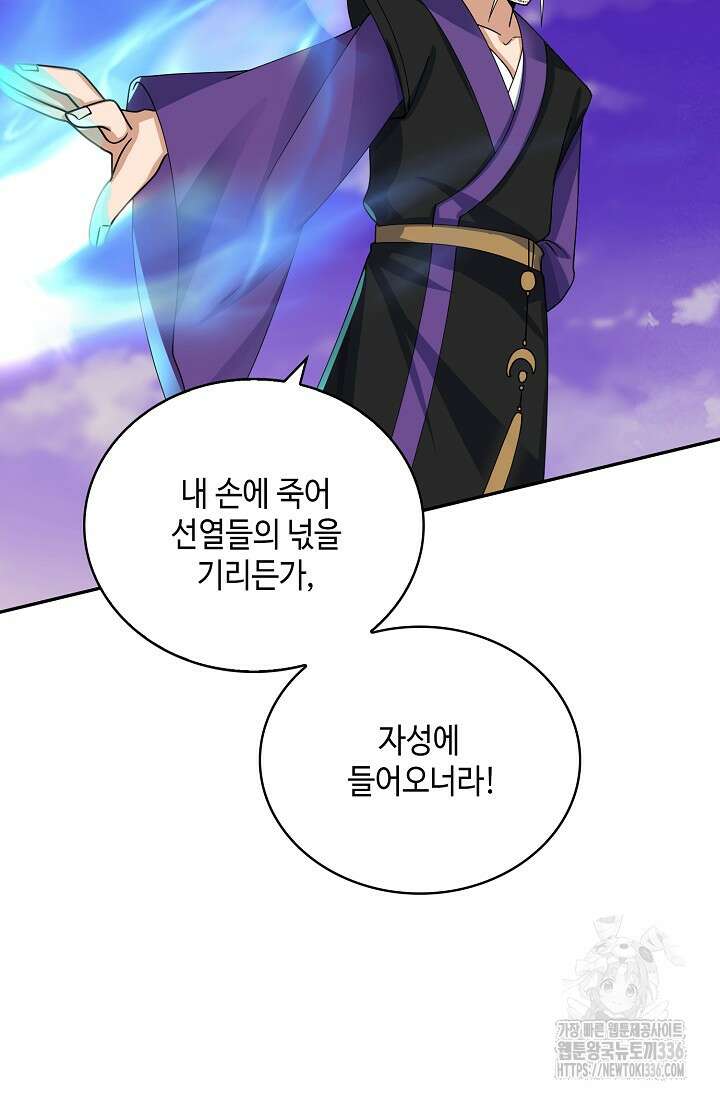 무련전봉 1191화 44