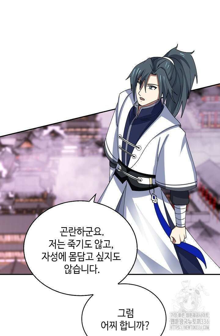무련전봉 1191화 45