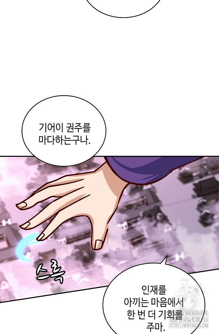 무련전봉 1191화 46