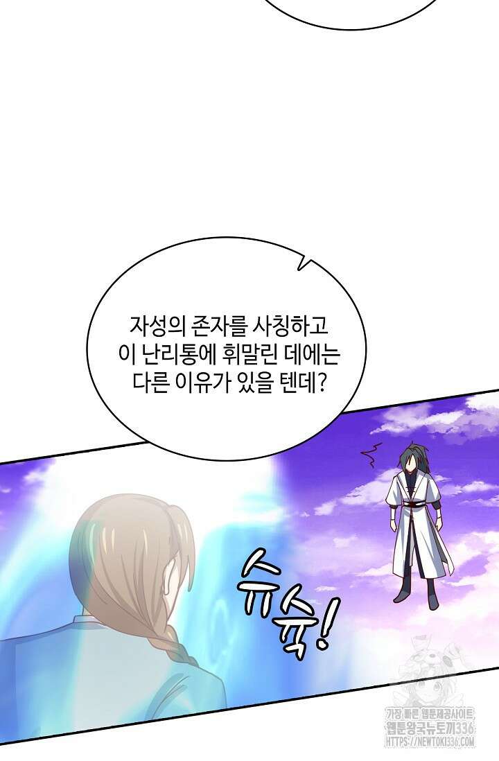 무련전봉 1191화 47