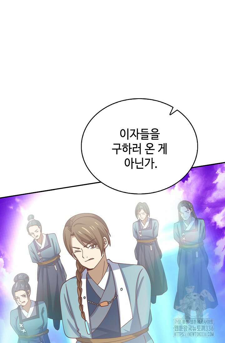 무련전봉 1191화 48