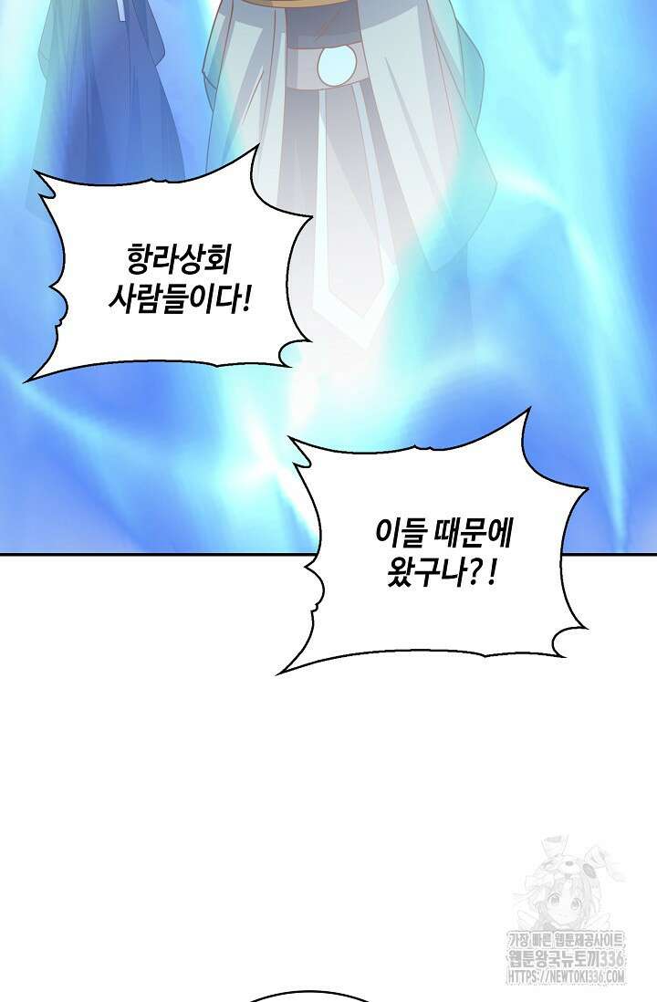 무련전봉 1191화 49