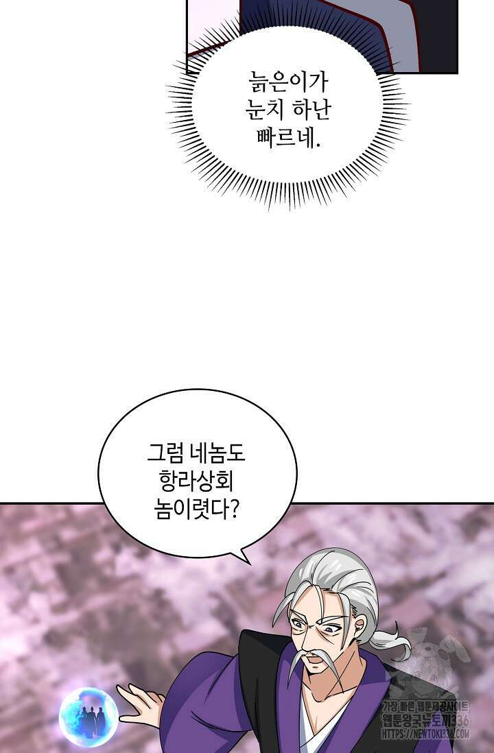 무련전봉 1191화 51