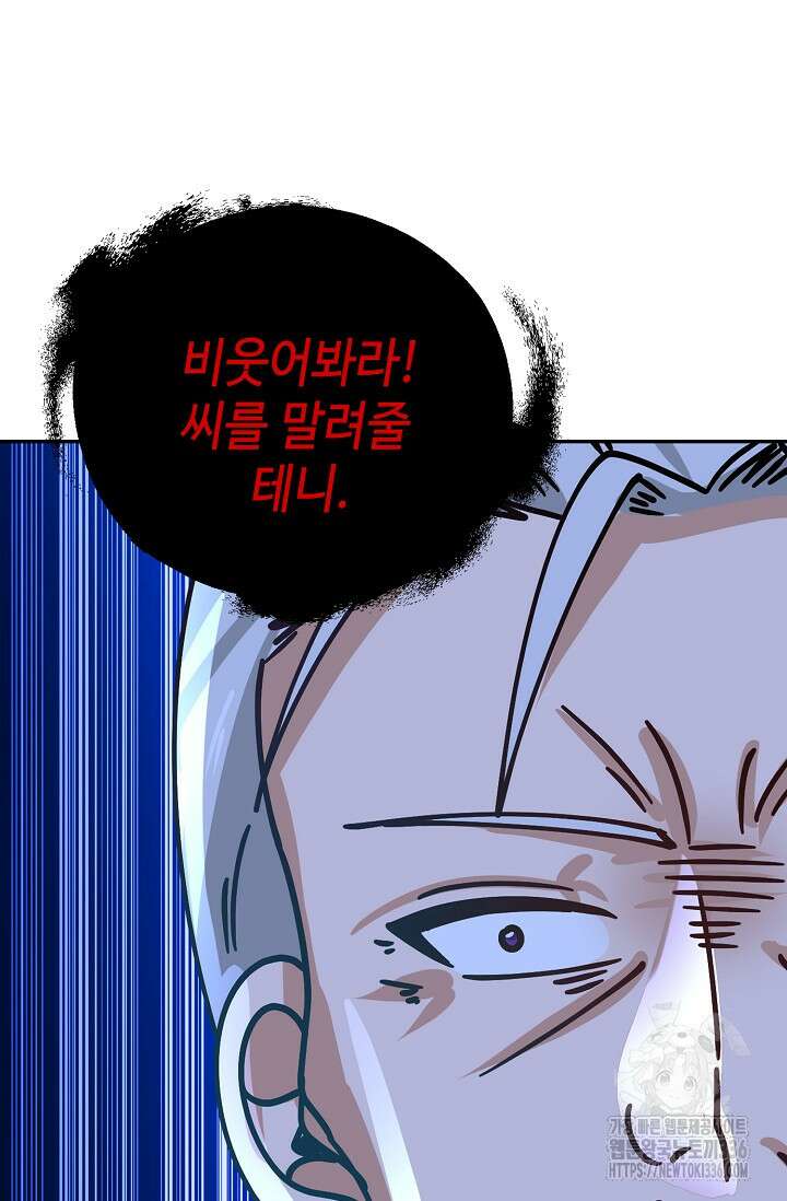 무련전봉 1191화 54