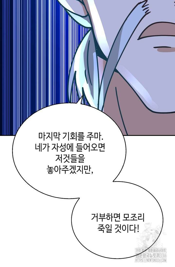 무련전봉 1191화 55