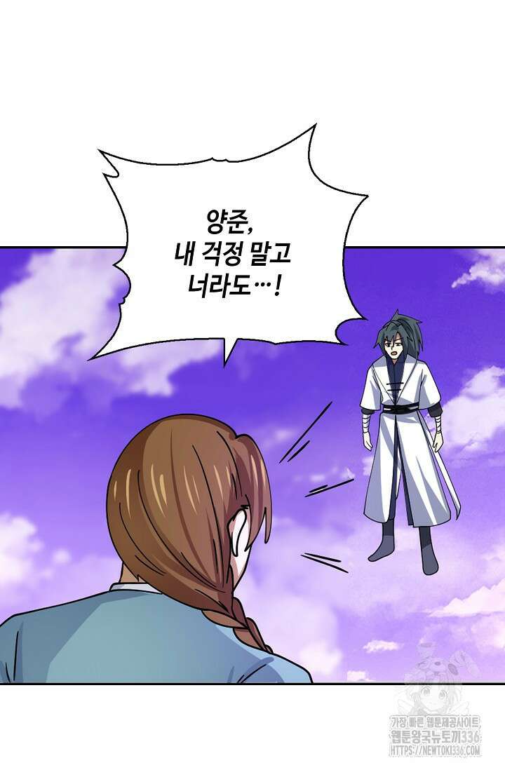 무련전봉 1191화 56
