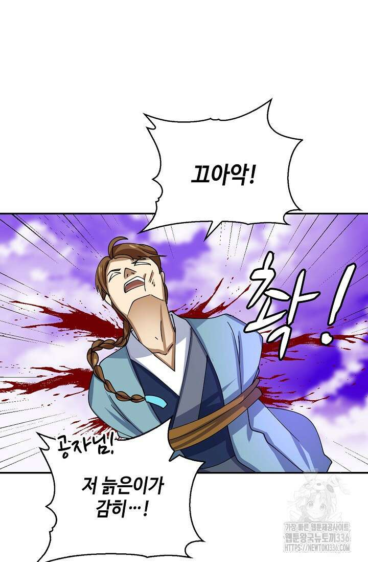 무련전봉 1191화 57