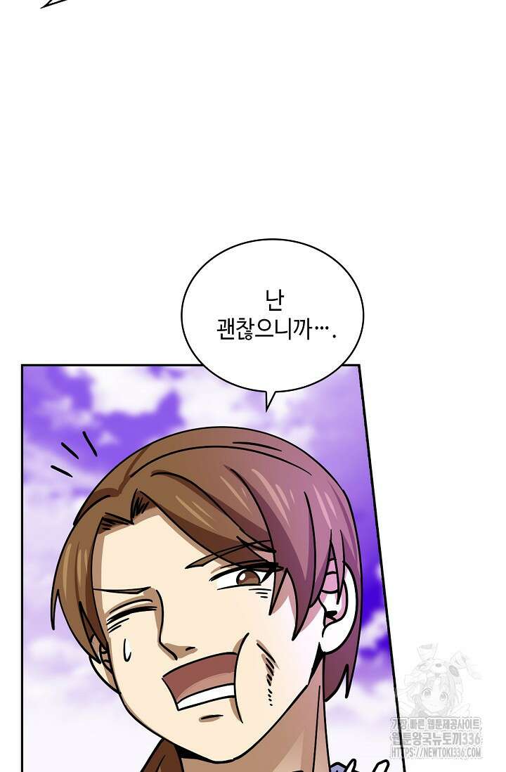 무련전봉 1191화 58