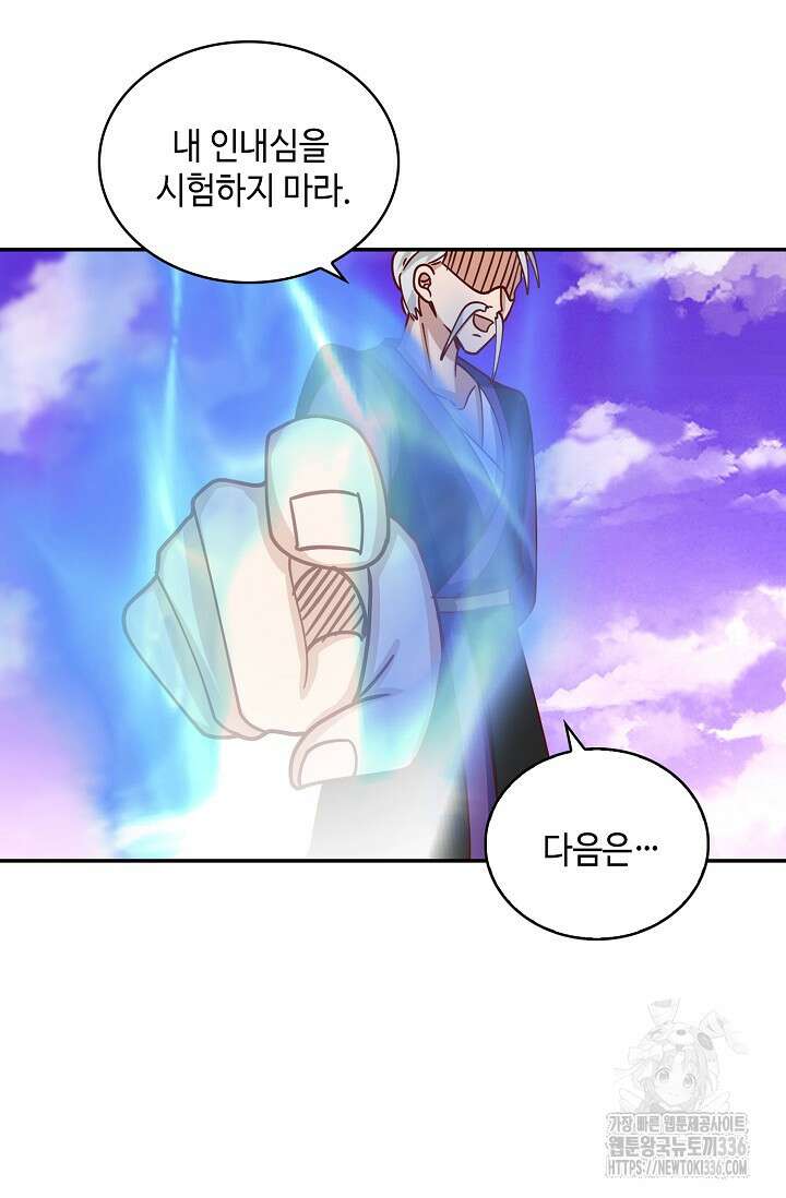 무련전봉 1191화 61