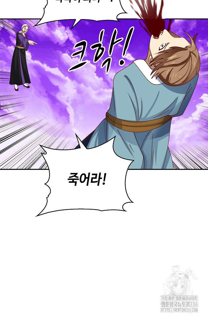 무련전봉 1191화 64