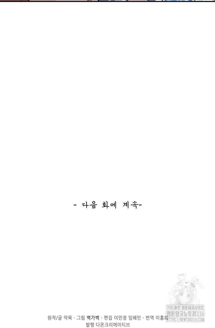 무련전봉 1191화 70