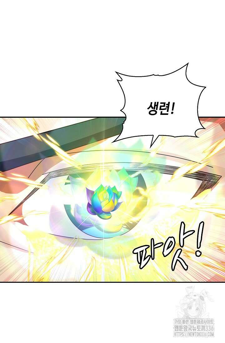 무련전봉 1197화 5