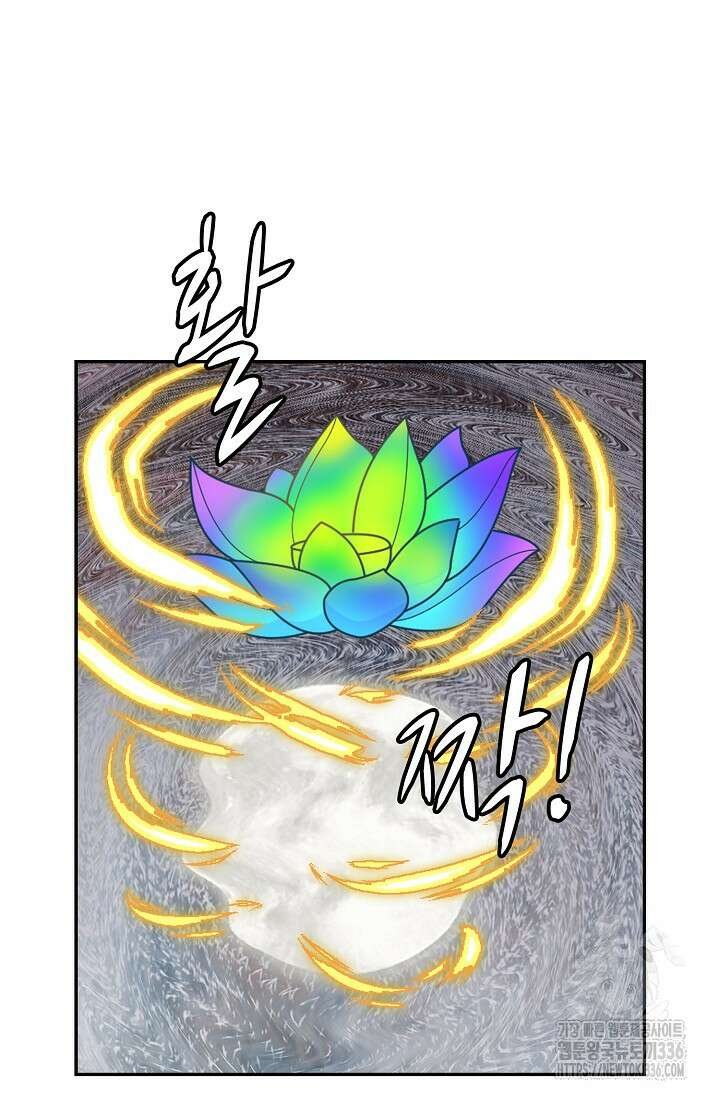 무련전봉 1197화 7