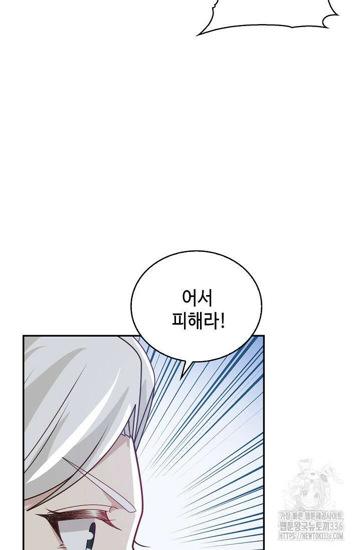무련전봉 1197화 9