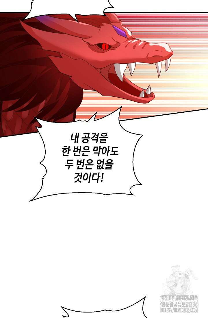 무련전봉 1197화 12