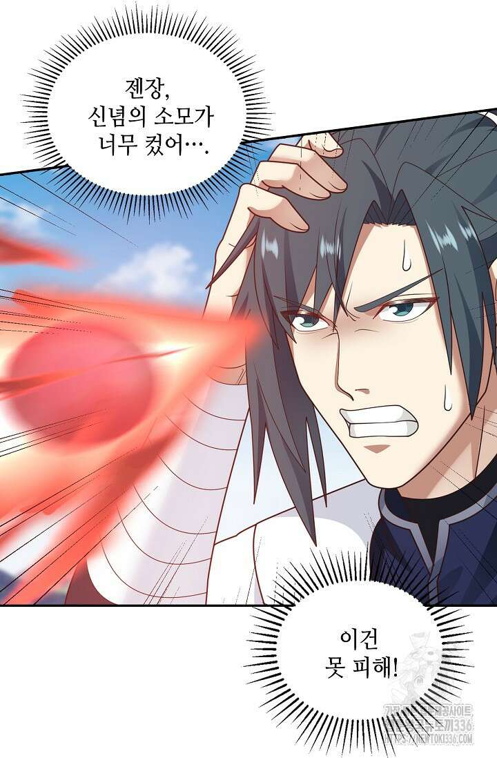 무련전봉 1197화 14