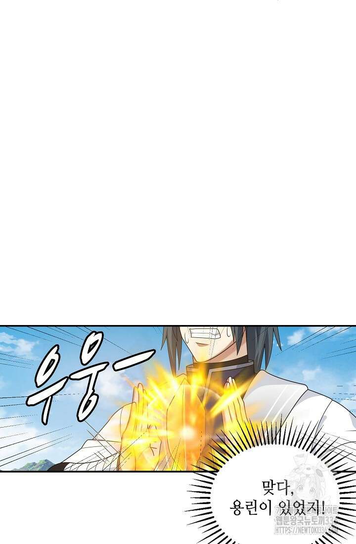 무련전봉 1197화 15