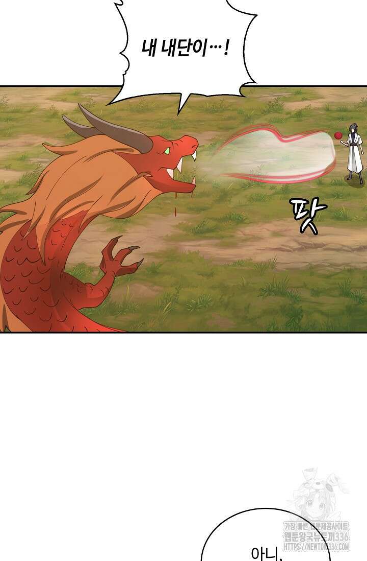 무련전봉 1197화 19