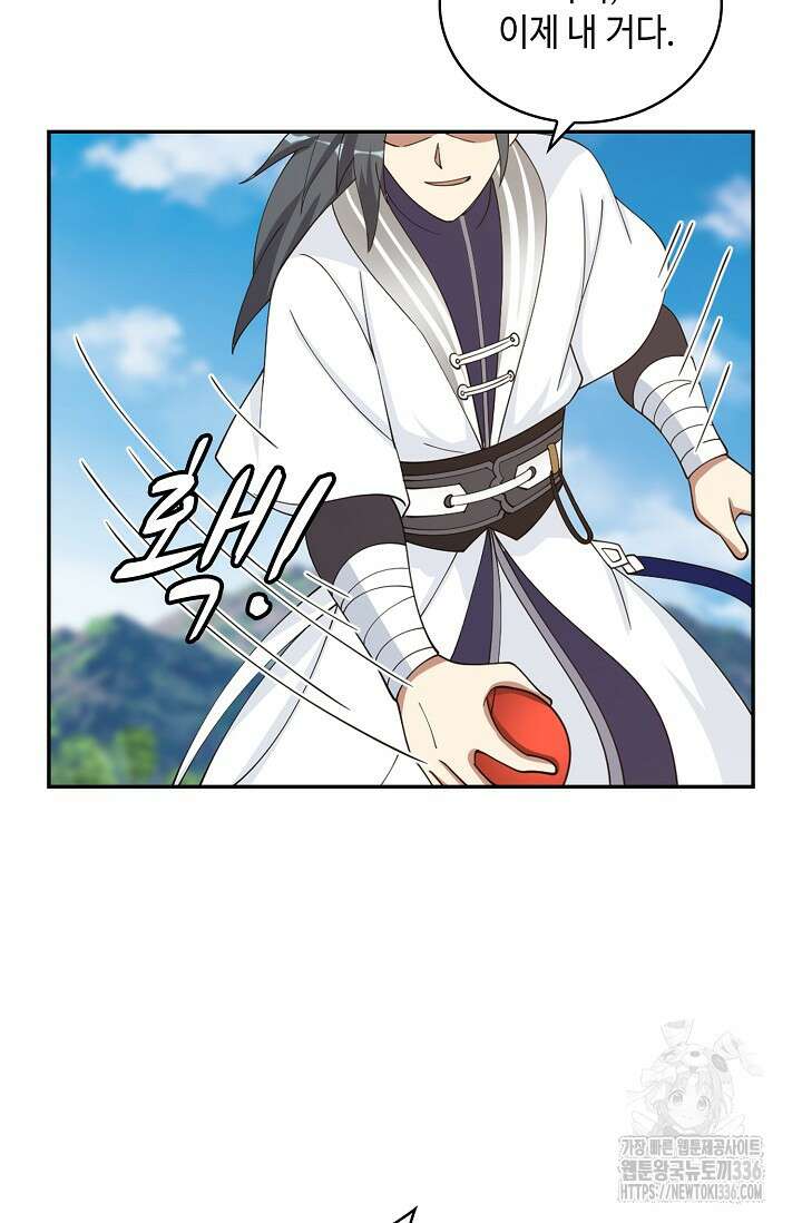 무련전봉 1197화 20
