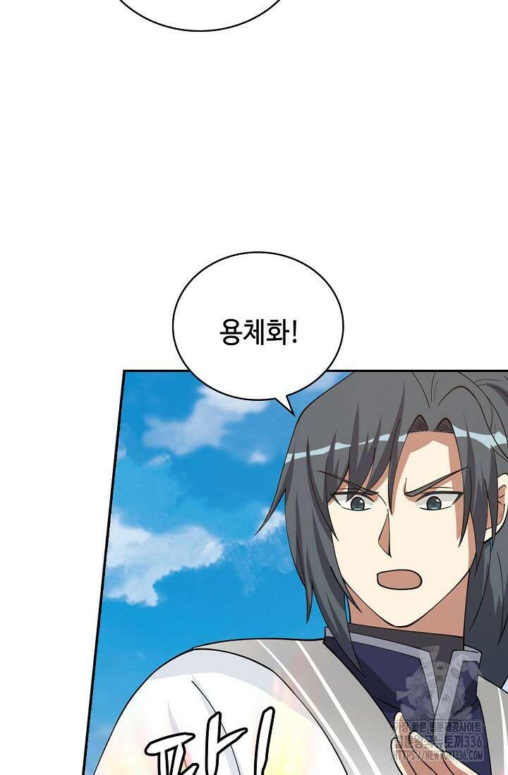 무련전봉 1197화 22