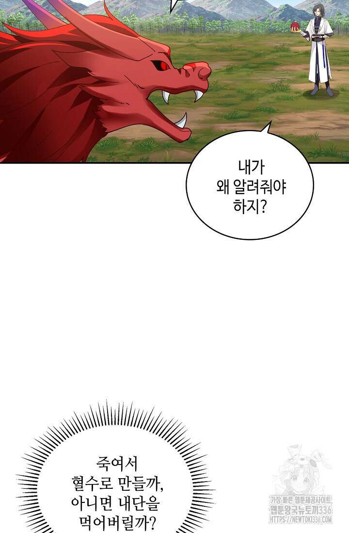 무련전봉 1197화 25