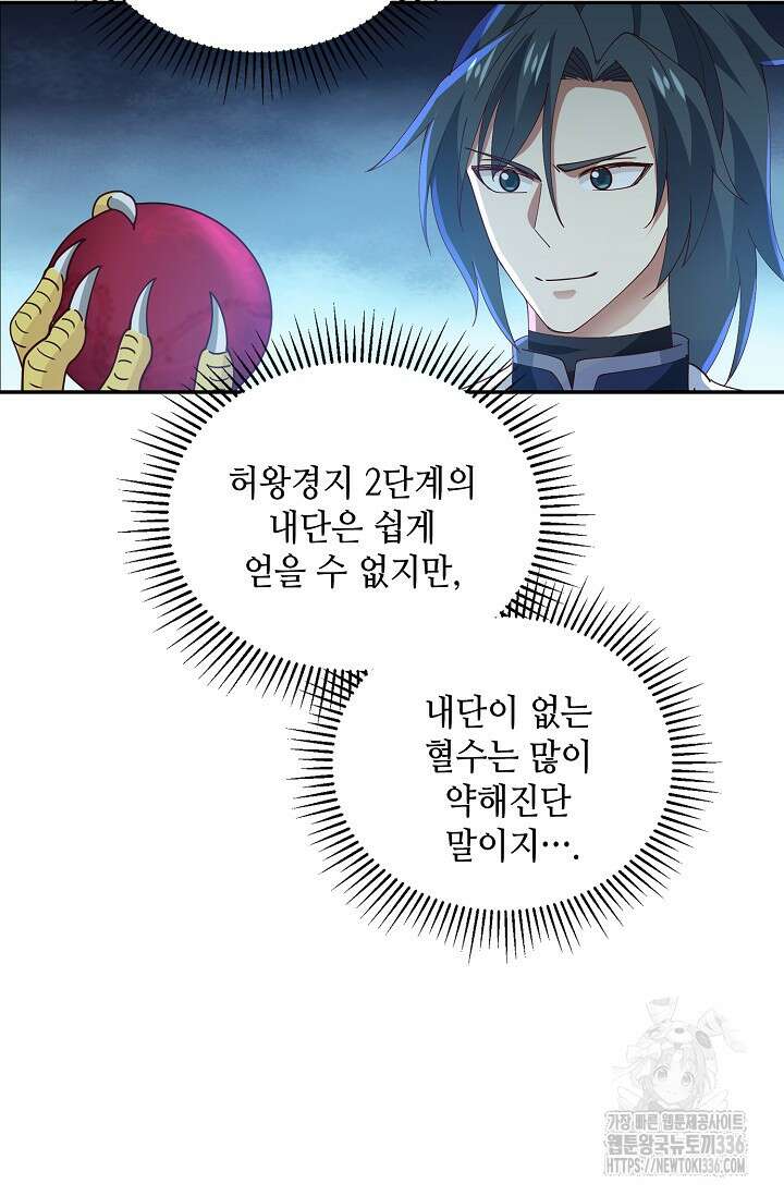 무련전봉 1197화 26