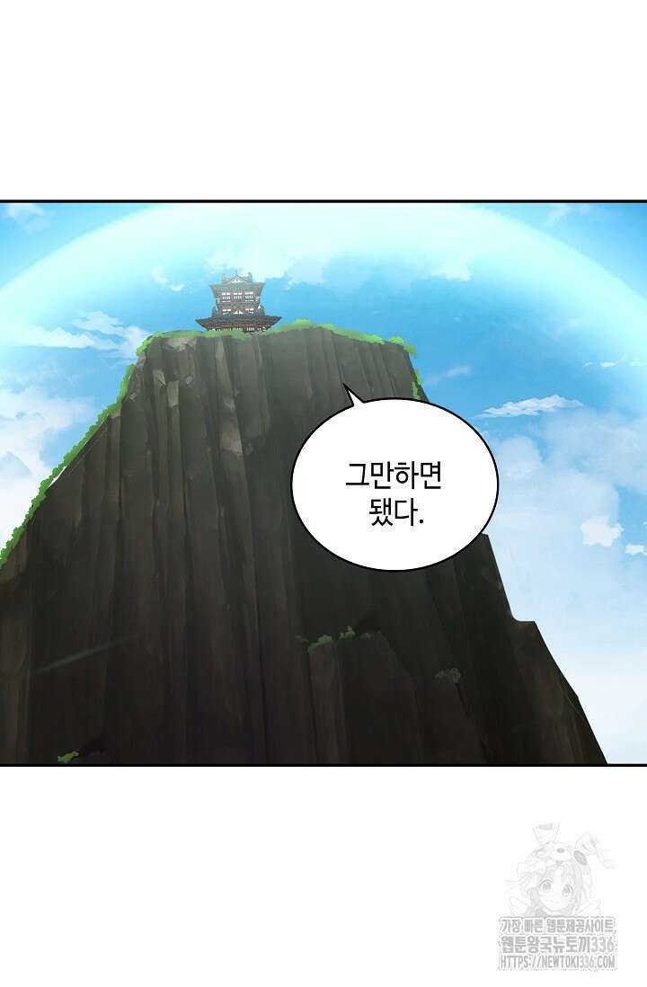 무련전봉 1197화 27