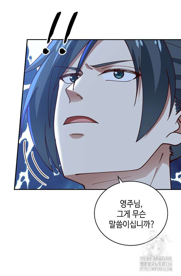 무련전봉 1197화 28