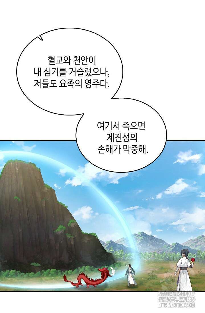 무련전봉 1197화 29