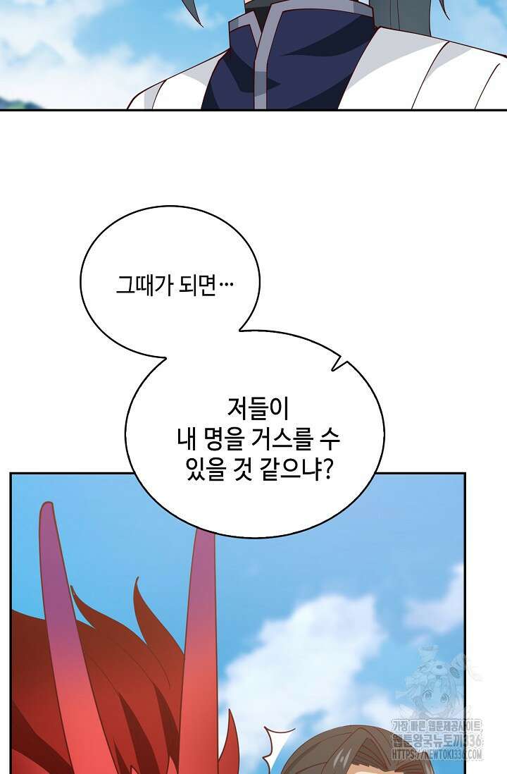무련전봉 1197화 31