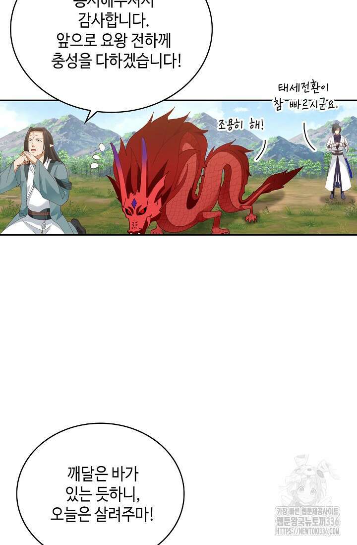 무련전봉 1197화 33