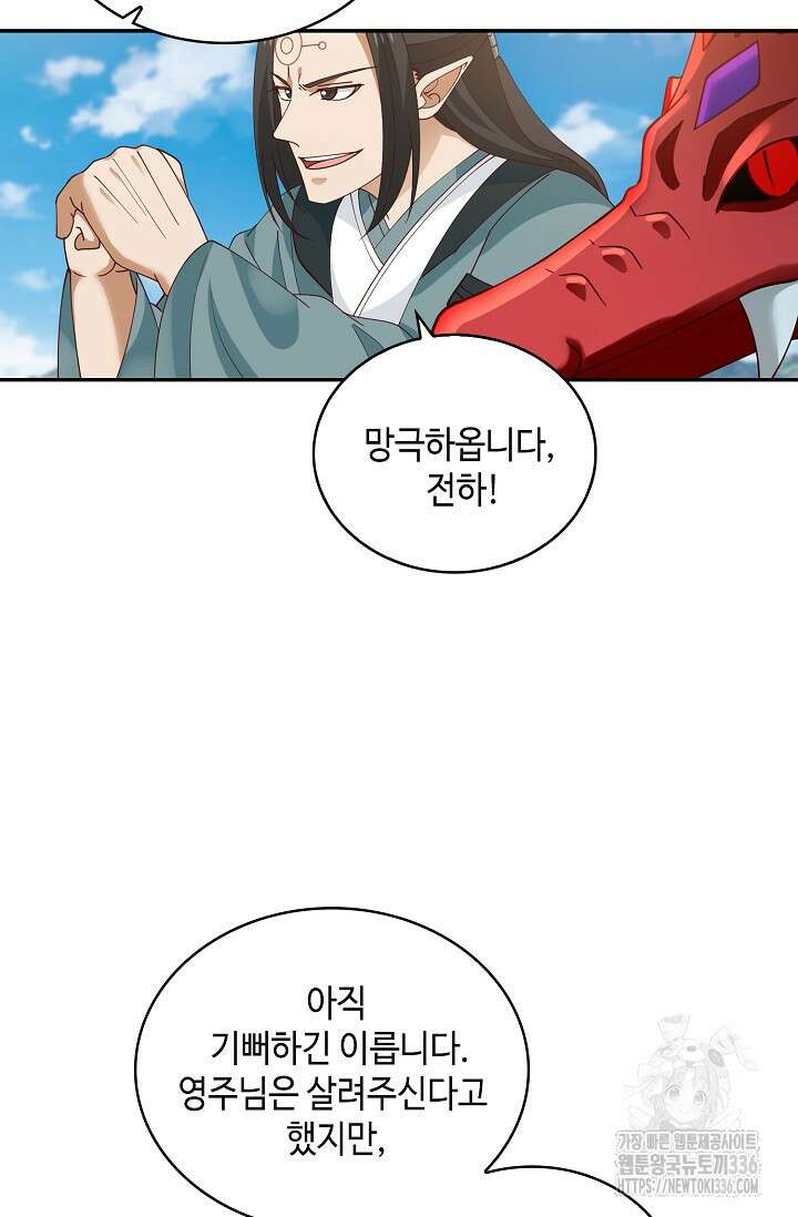 무련전봉 1197화 34