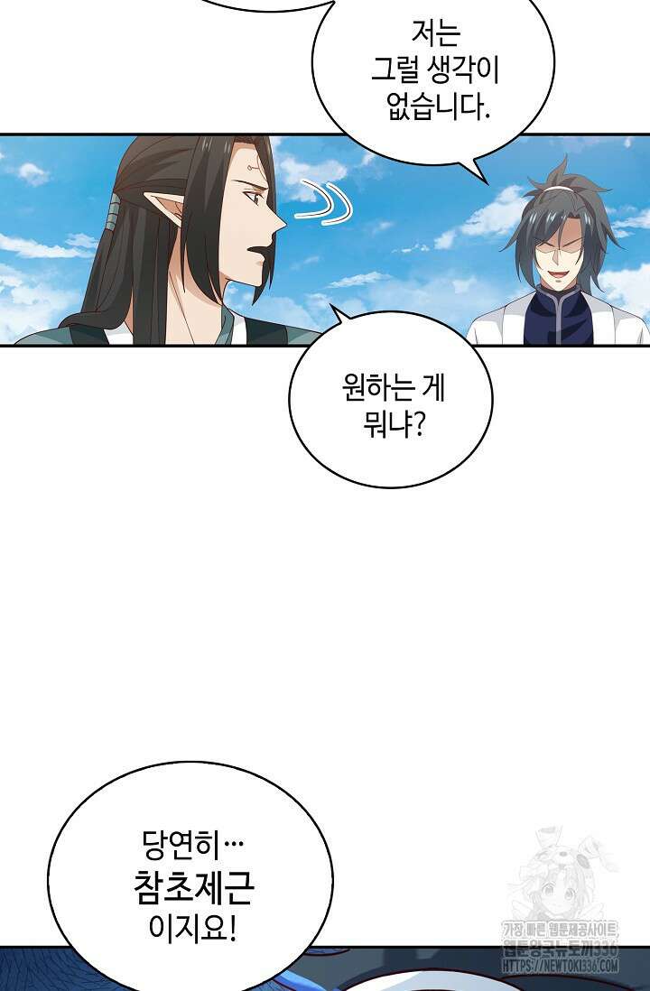 무련전봉 1197화 35