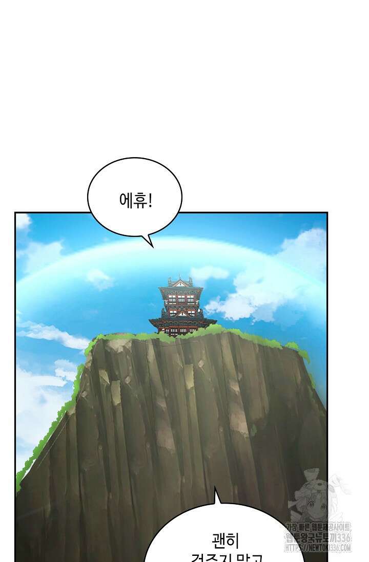 무련전봉 1197화 37