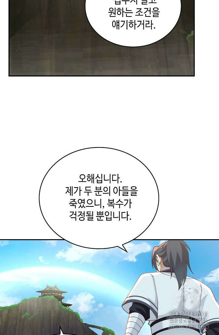 무련전봉 1197화 38