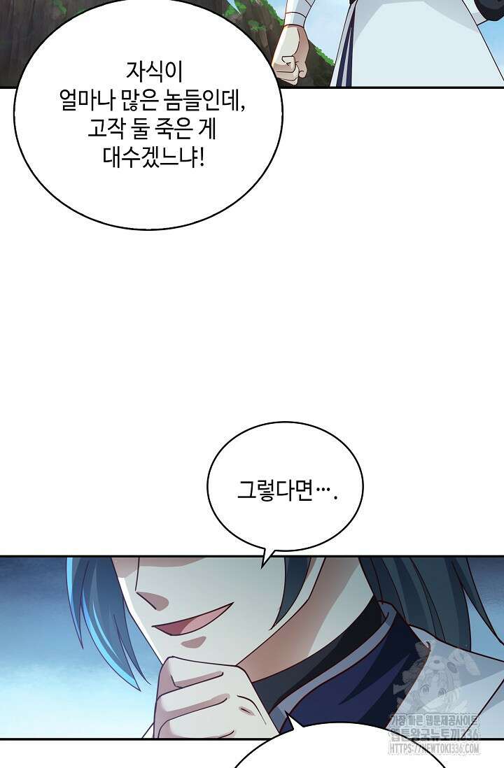 무련전봉 1197화 39