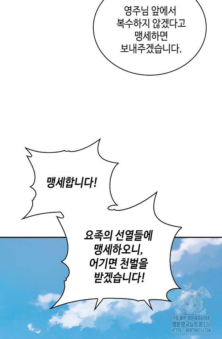 무련전봉 1197화 40