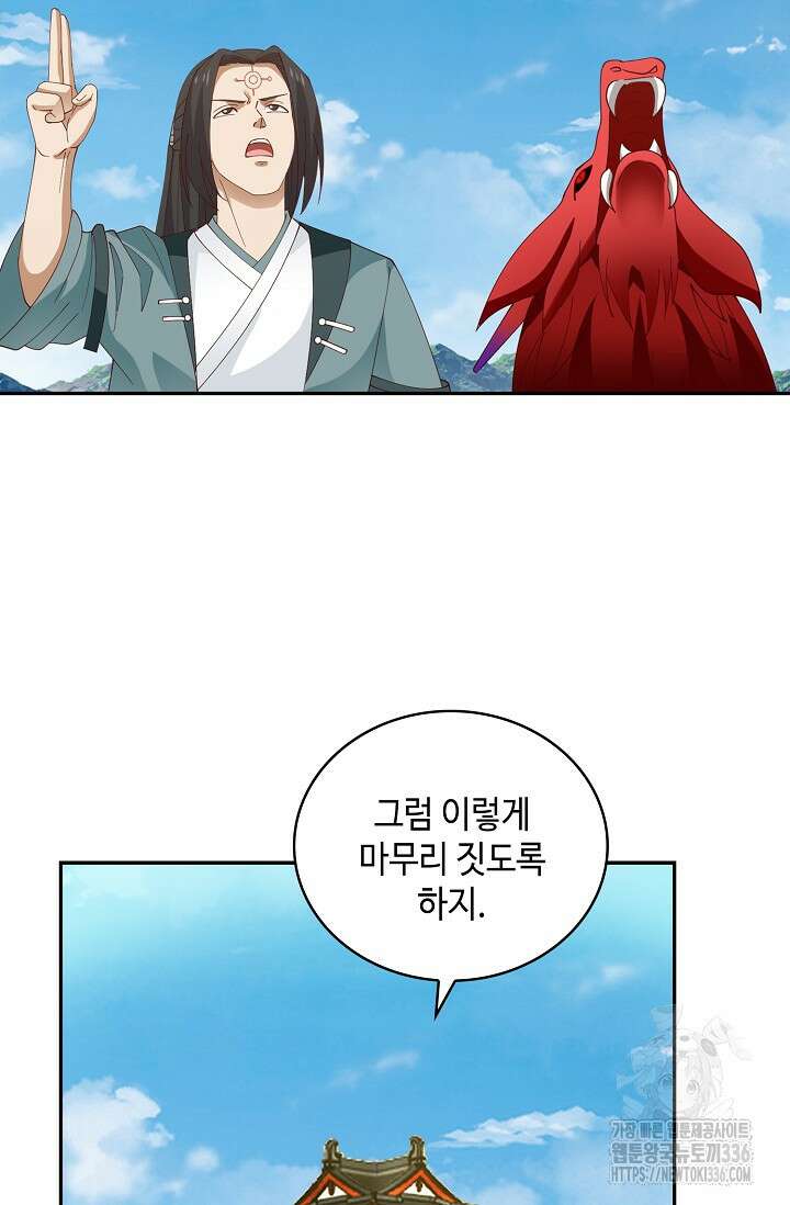 무련전봉 1197화 41